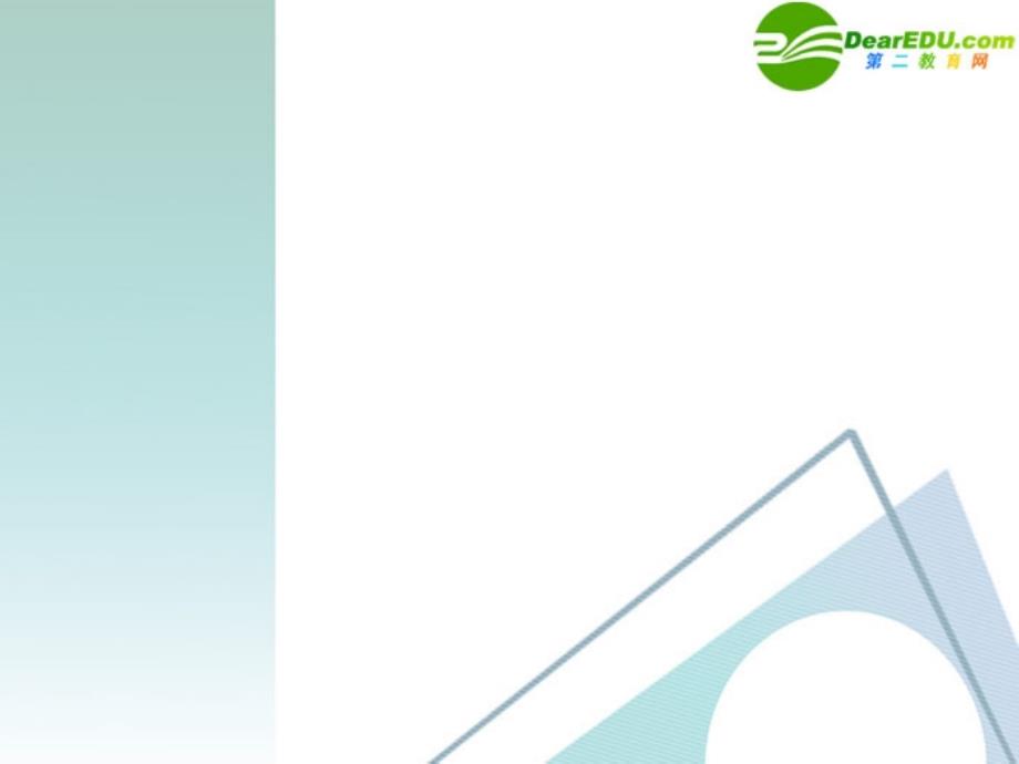 高中英语 35( unit 3 reading and acting)(共25页)课件 新人教版必修3 课件_第1页