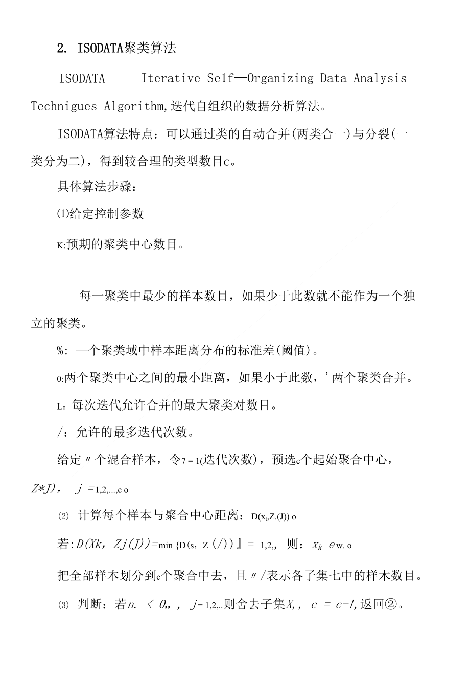 第5章 聚类分析5_第1页