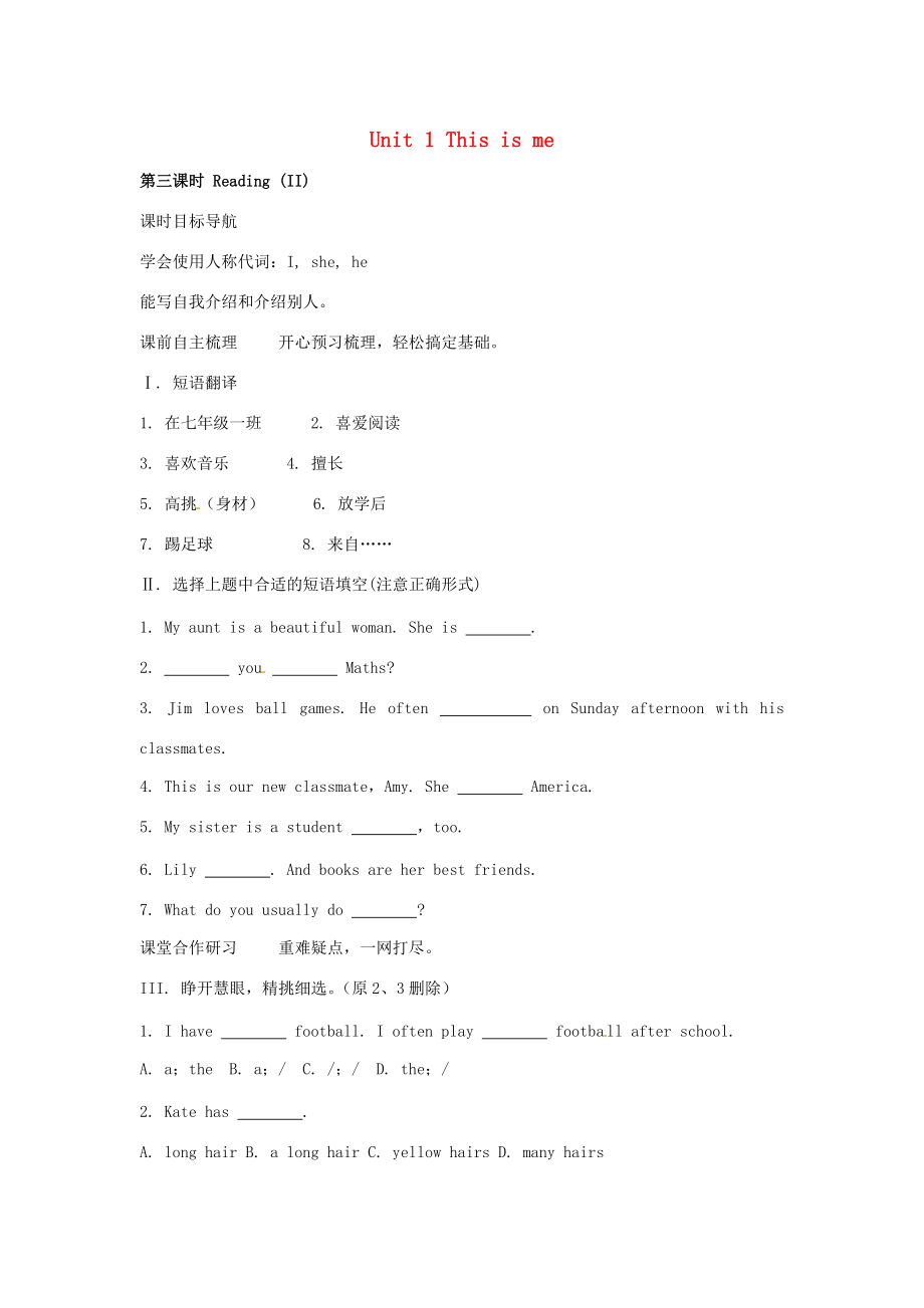 七年级英语上册 Unit 1 This is me(第3课时)Reading(II)课时练习(无答案)(新版)牛津版 试题_第1页