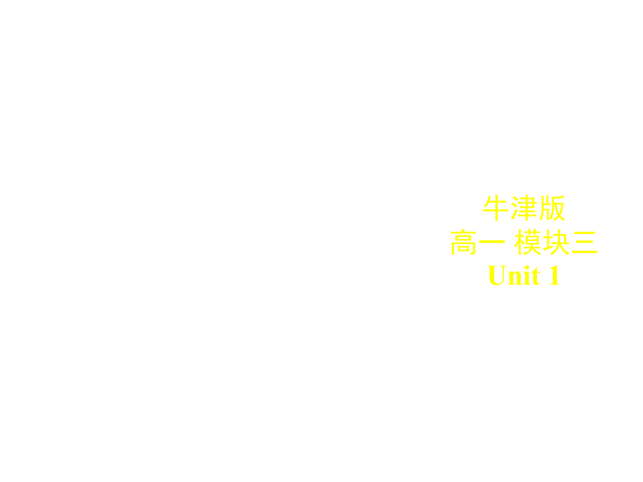 高中英语 module 3 unit 1 Reading课件 牛津版必修3 课件_第1页