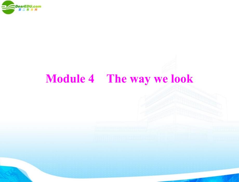 九年级英语下册 Module 4 Unit 1 配套课件 外研版 课件_第1页