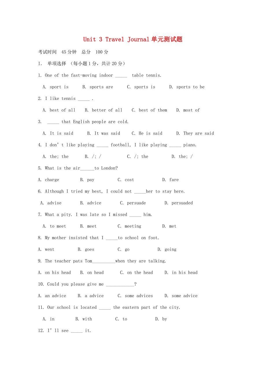 高中英语 Unit 3(Travel Journal)同步练习1 新人教版必修1 试题_第1页