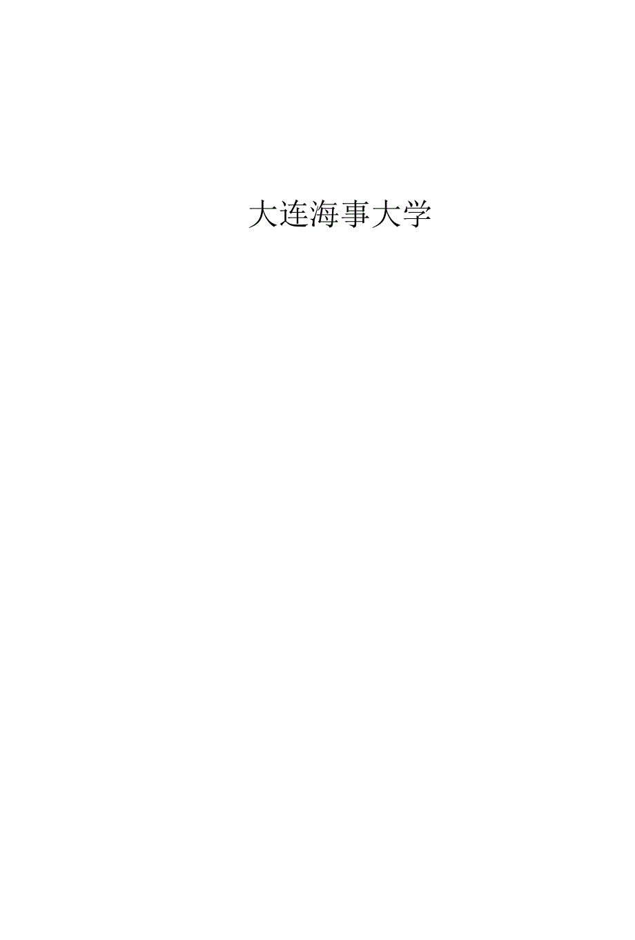 主机气缸润滑浅析(李明)(收藏)_第1页
