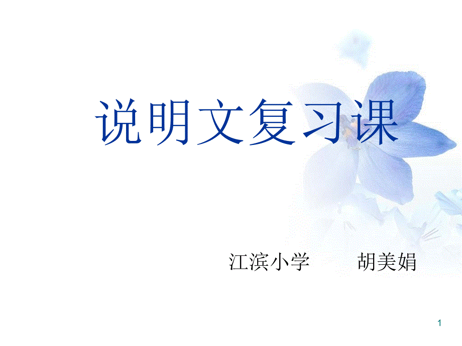 列数字举例子打比方作比较参考课件_第1页
