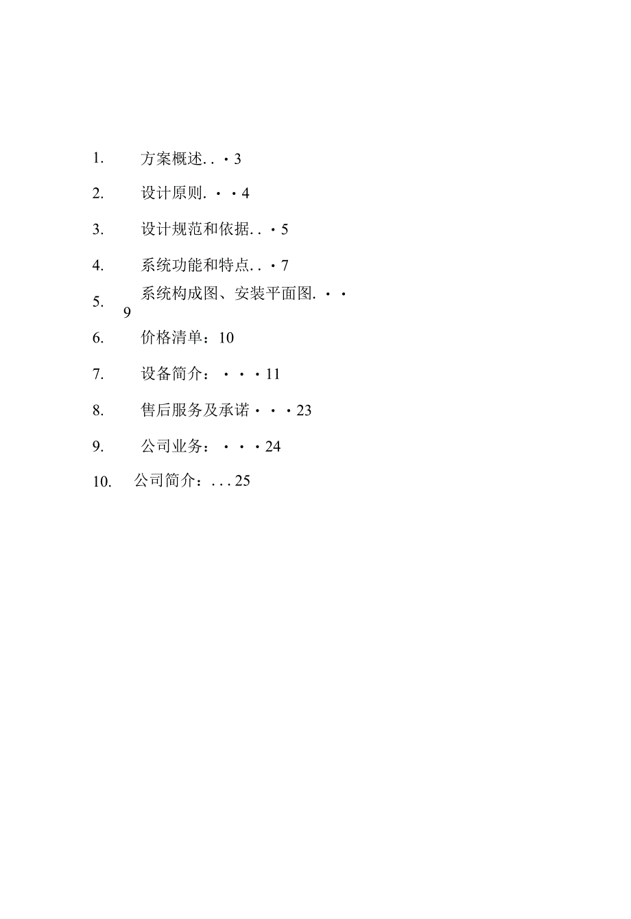 《超市监控系统02》_第1页