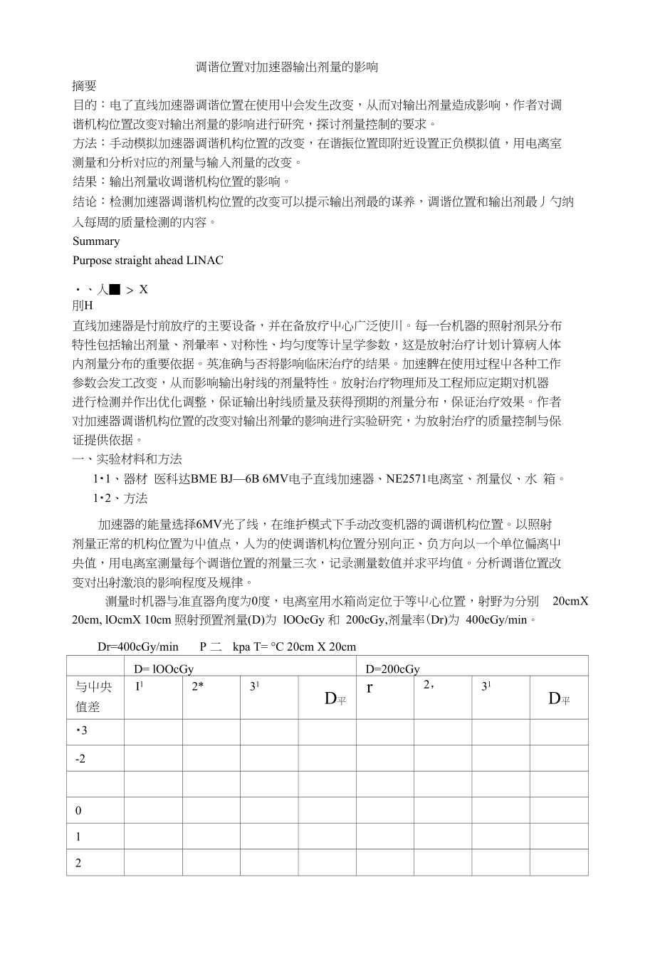 调谐机构位置_第1页