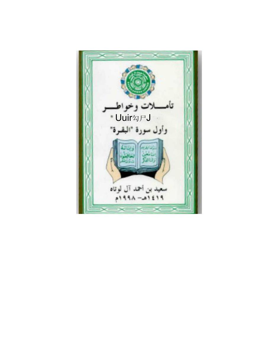 关于“开端章和黄牛章”心得与体会_第1页