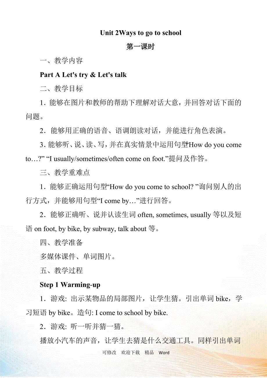 Unit 2Ways to go to school_第1页