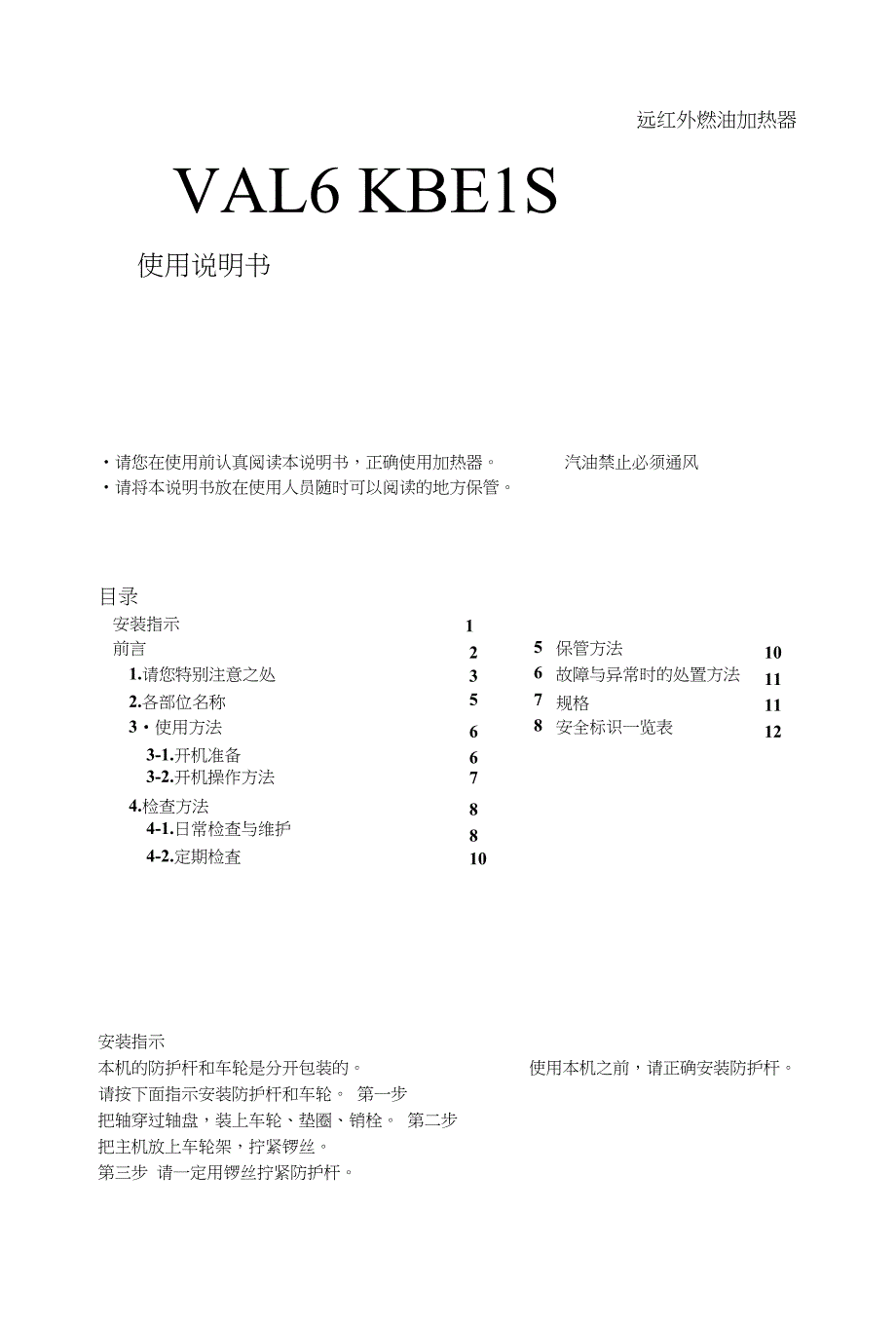 专业用燃油可搬型加热器放射式直火型_第1页