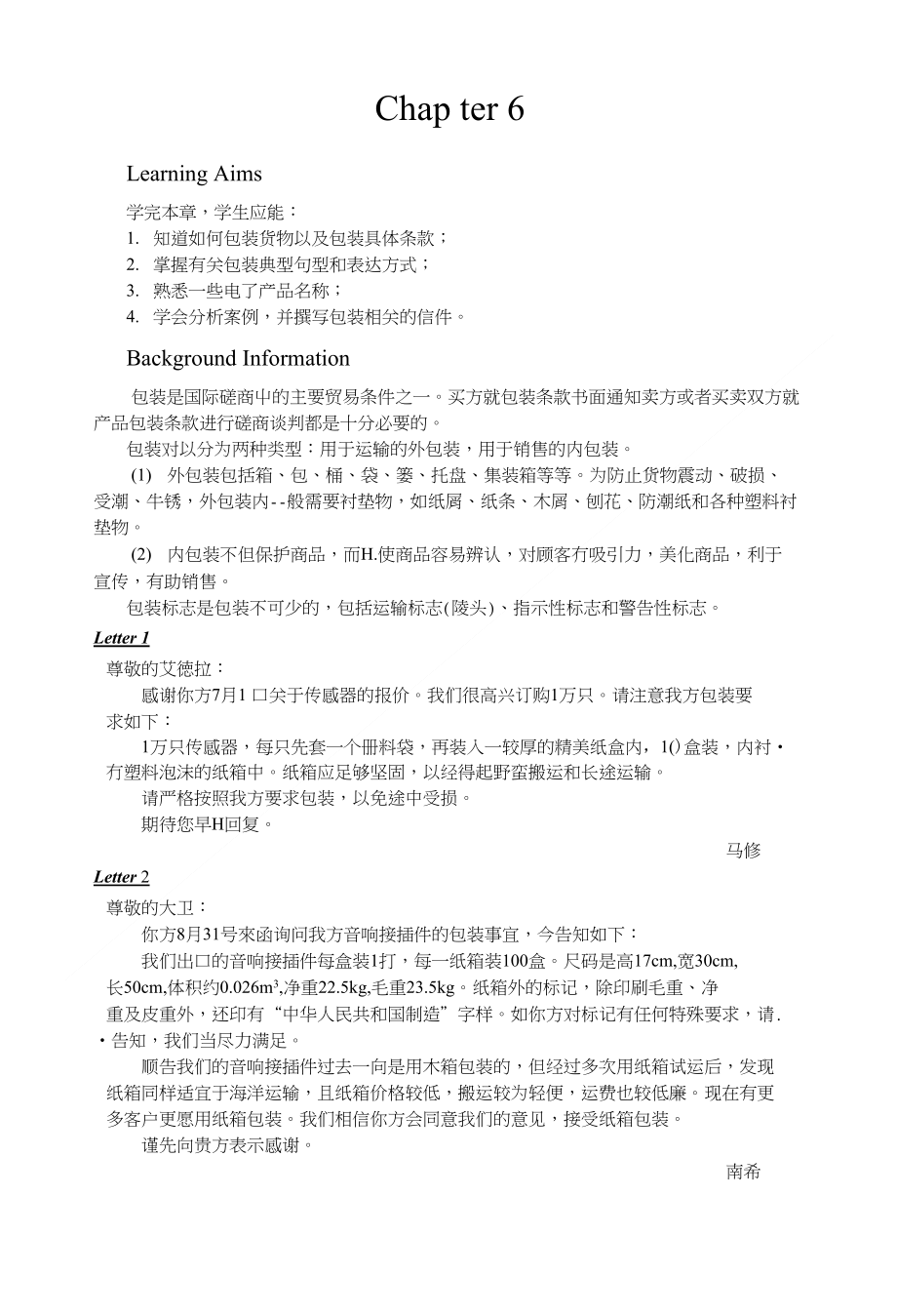 Chapter6参考译文及答案_第1页
