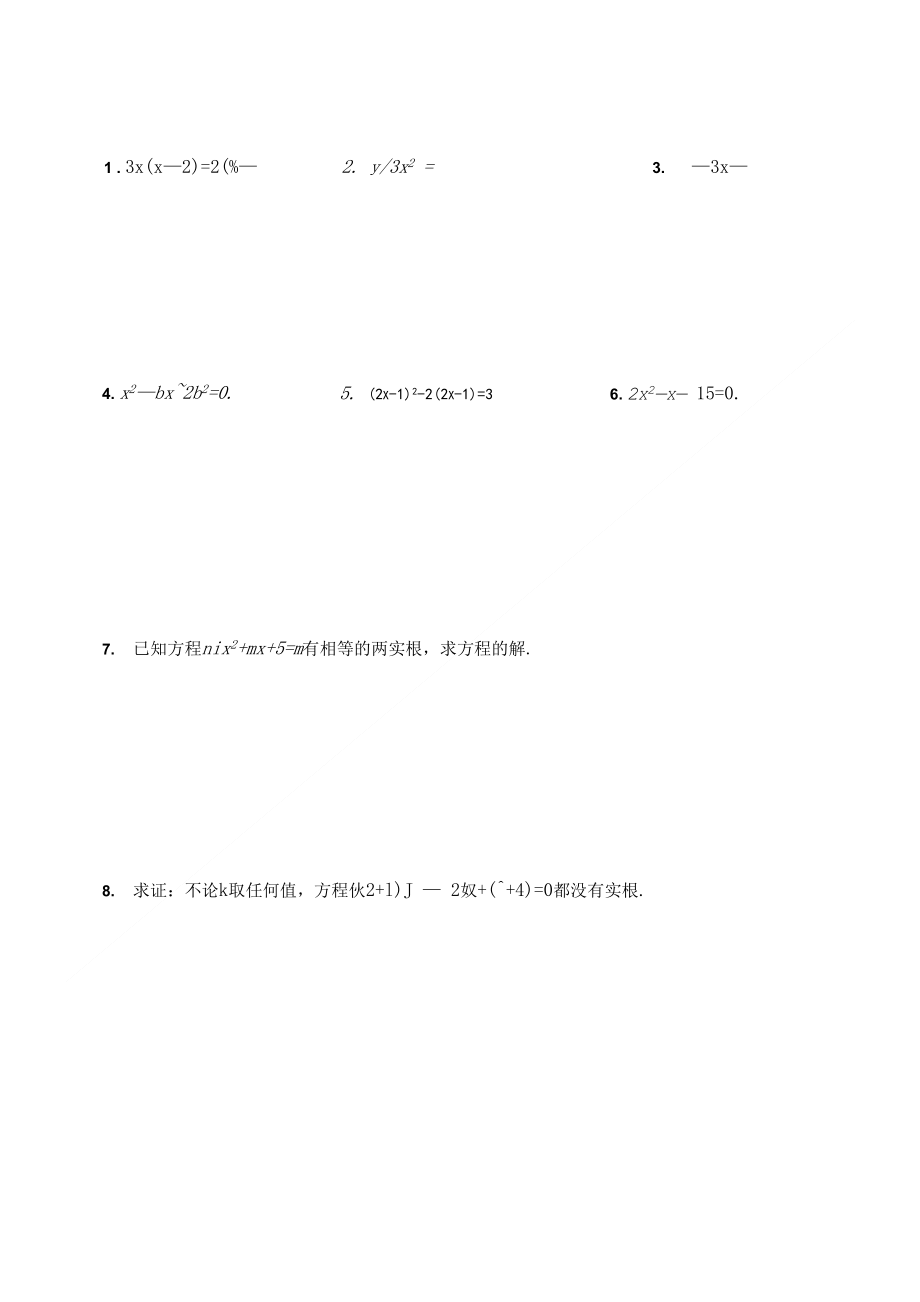 9年级数学基础练习_第1页