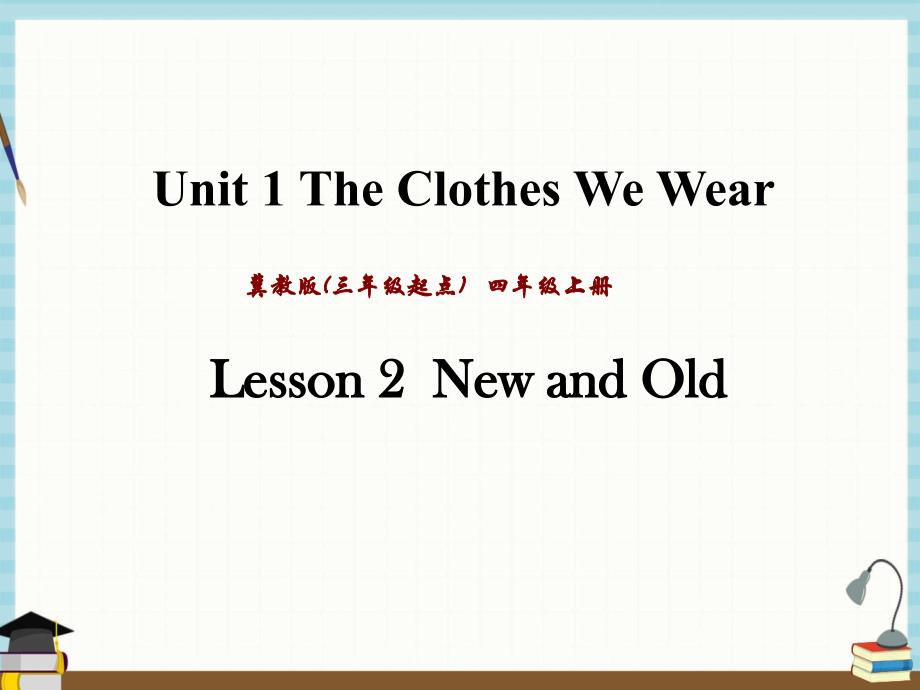 冀教版（三起）四年级上册英语 Unit 1 Lesson 2课件_第1页
