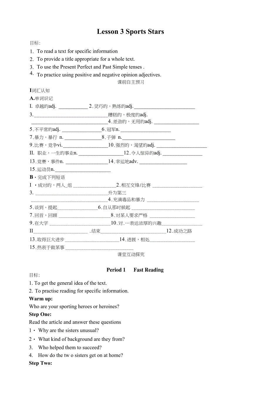 Unit2lesson3课时同步学案北师大版必修一_第1页
