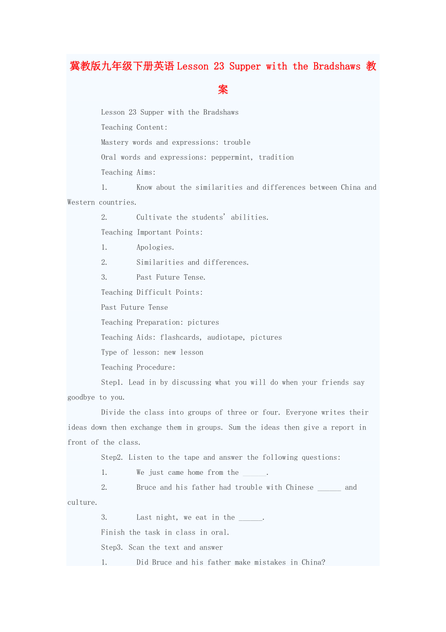 九年级英语下册 Lesson 23 Supper with the Bradshaws 教案 冀教版 教案_第1页