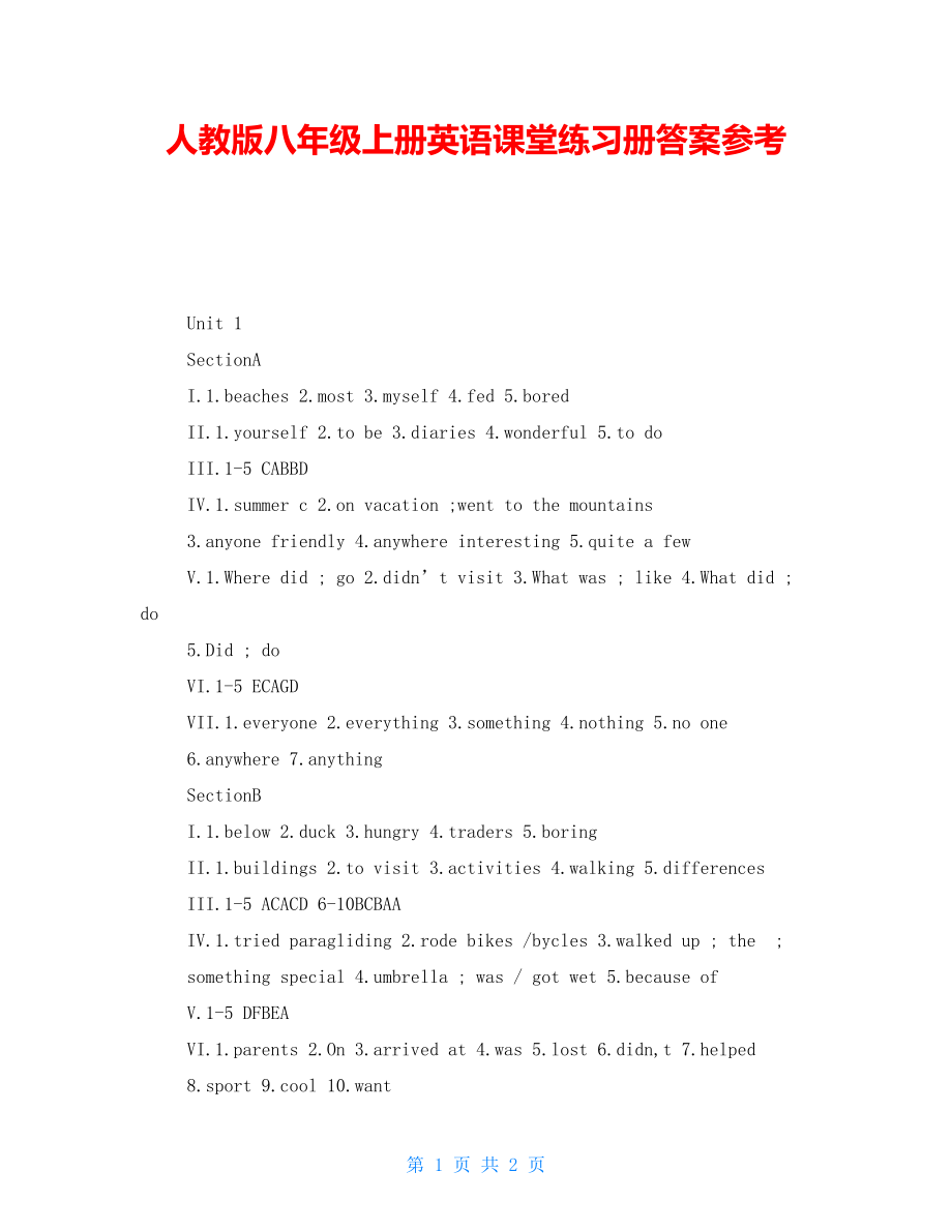 人教版八年级上册英语课堂练习册答案参考_第1页