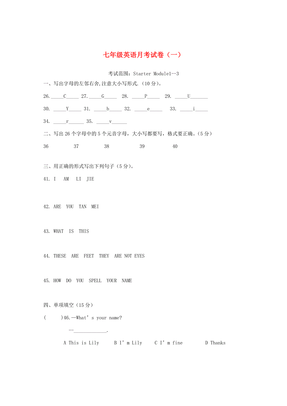 七年级英语上册 StarterModule1--3月考试卷(无答案) 外研版 试题_第1页