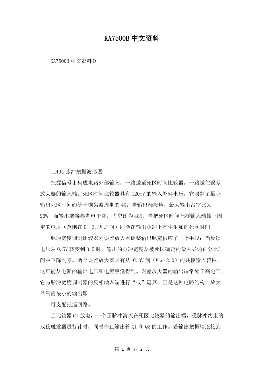 KA7500B中文资料_第1页
