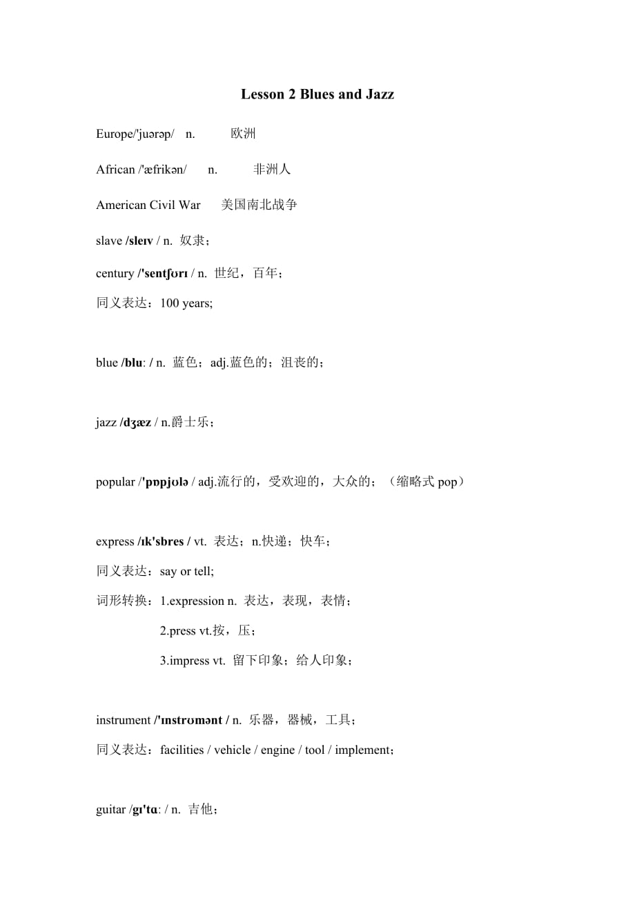 中学生百科英语Lesson 2 Blues and Jazz学案_第1页