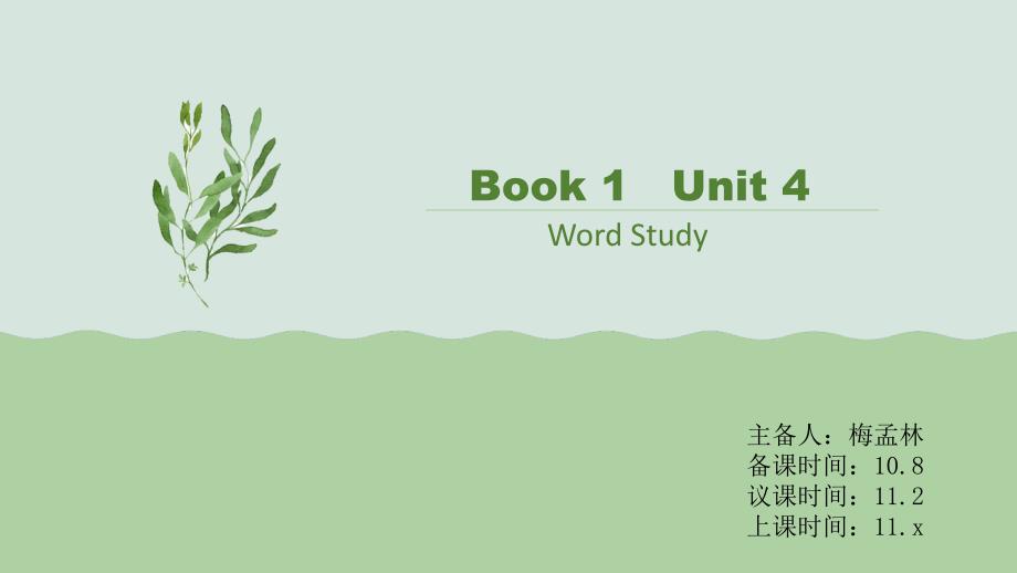 Unit 4 Natural disasters Word Study 课件-高一上学期英语人教版（2019）必修第一册_第1页