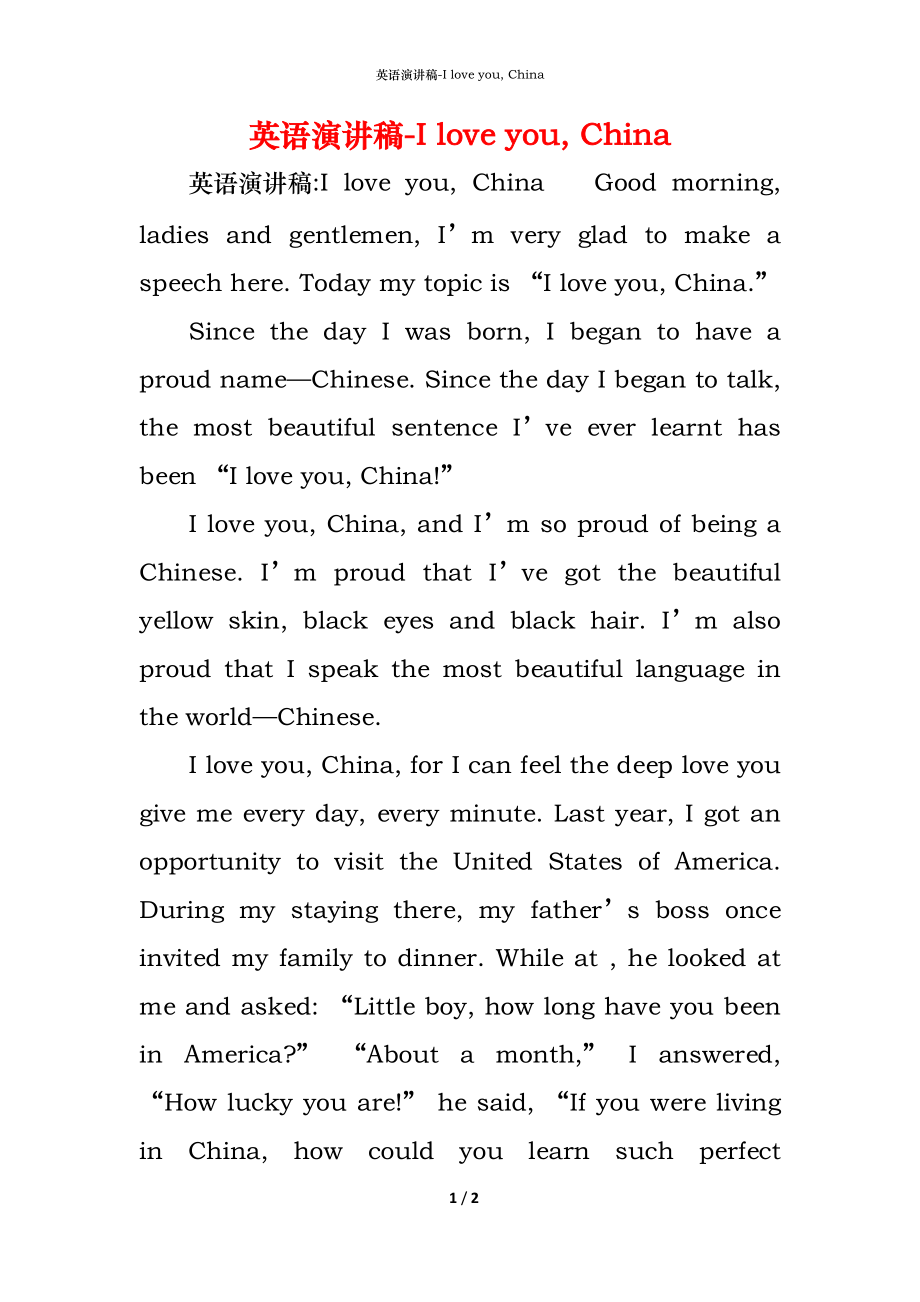 （精编）英语演讲稿-I love you, China_第1页
