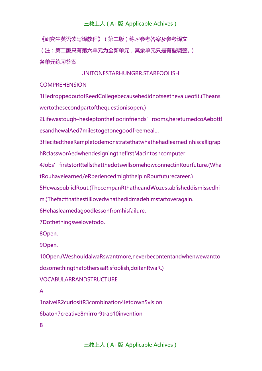 考研复习-研究生英语读写译第二版1-7课练习参考答案和参考译文_第1页