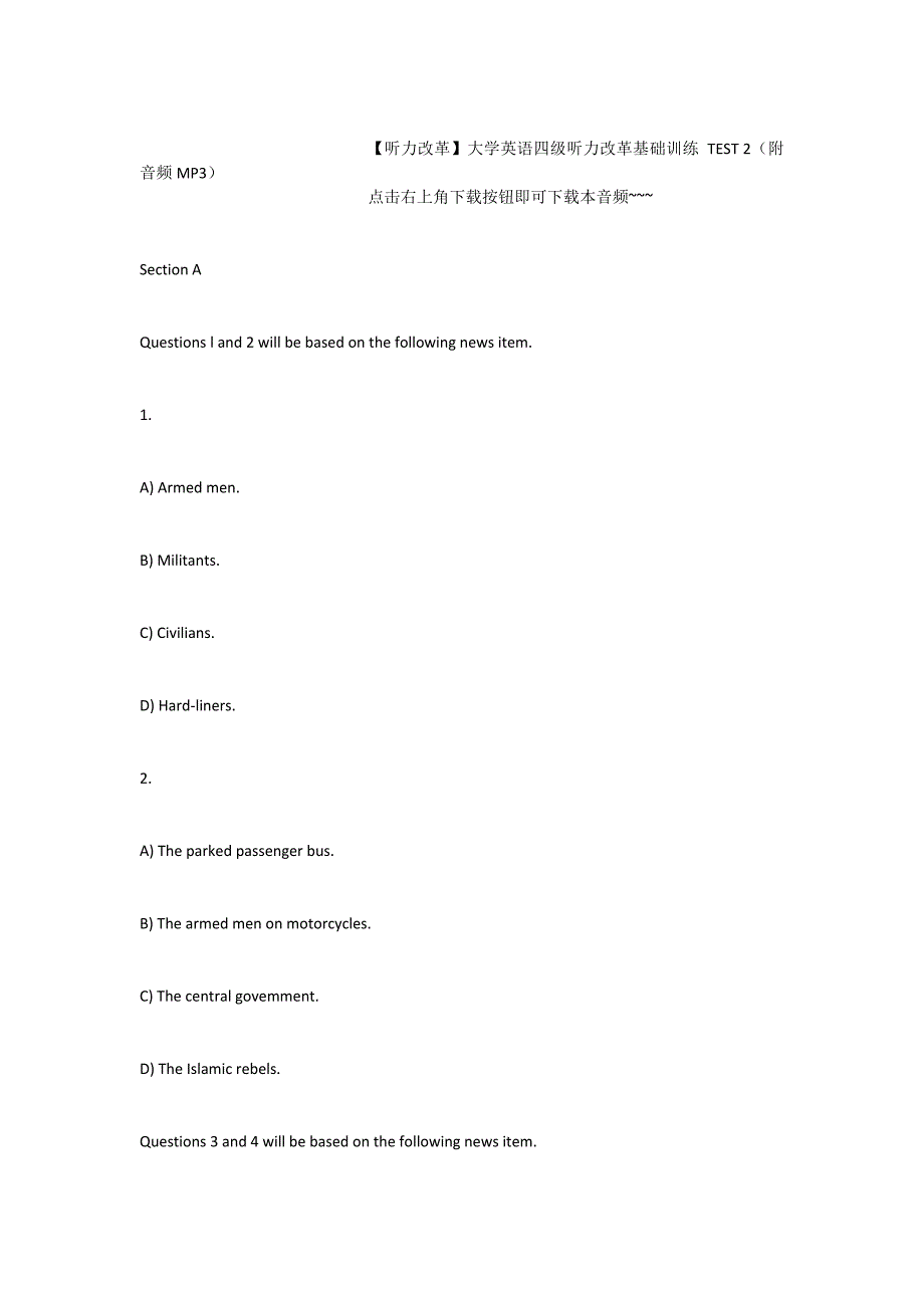【听力改革】大学英语四级听力改革基础训练TEST2（附音频MP3）_第1页