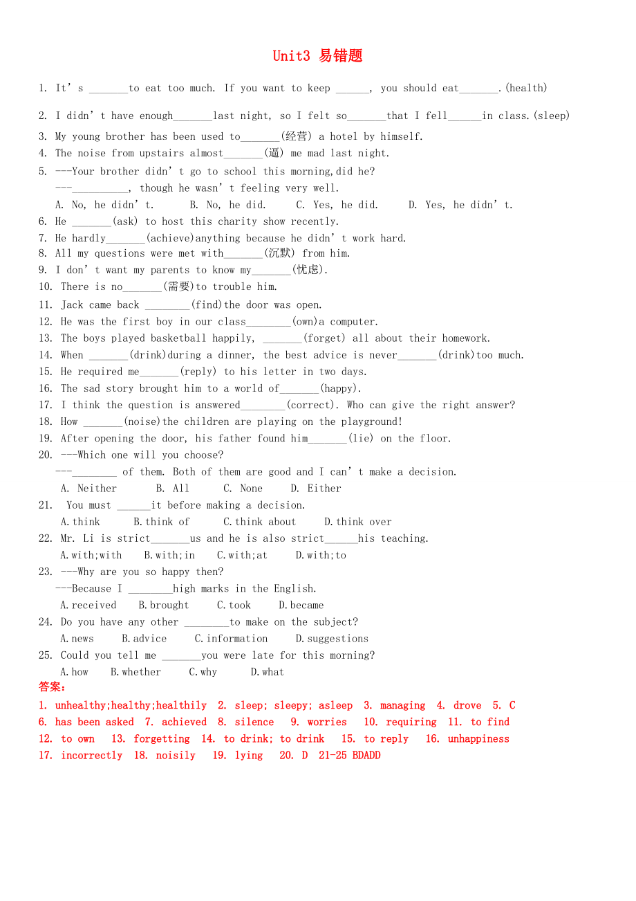 九年级英语上册 Unit 3 易错题 (新版)牛津版 试题_第1页