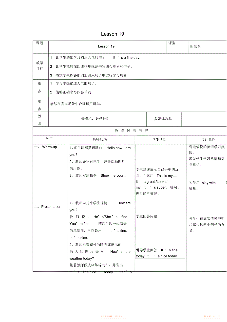 【教案】四年级英语上册Unit4How’stheweathertoday教案人教精通版_第1页