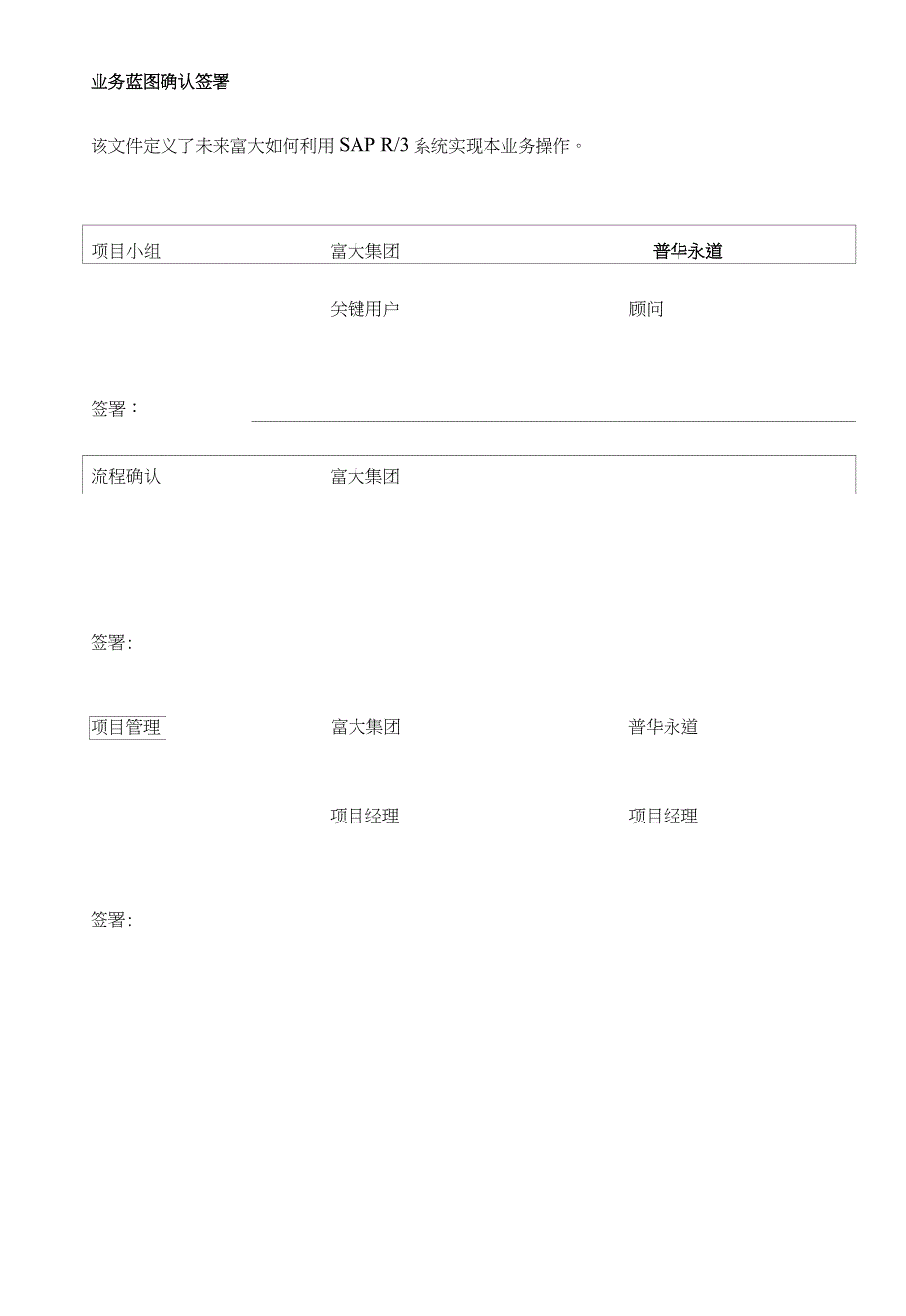 PFFI230PettyCash备用金管理流程_第1页