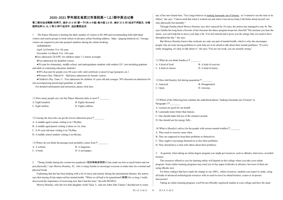 2020-2021学年湖北省武汉市某校高一（上）期中英语试卷_第1页