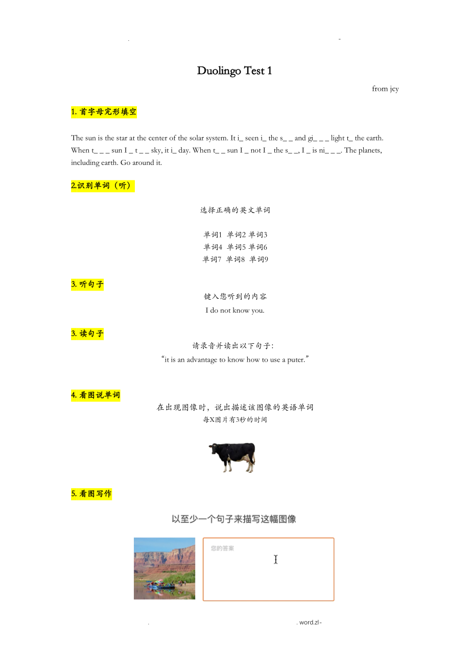 duolingo多邻国测试卷文字版全题型_第1页
