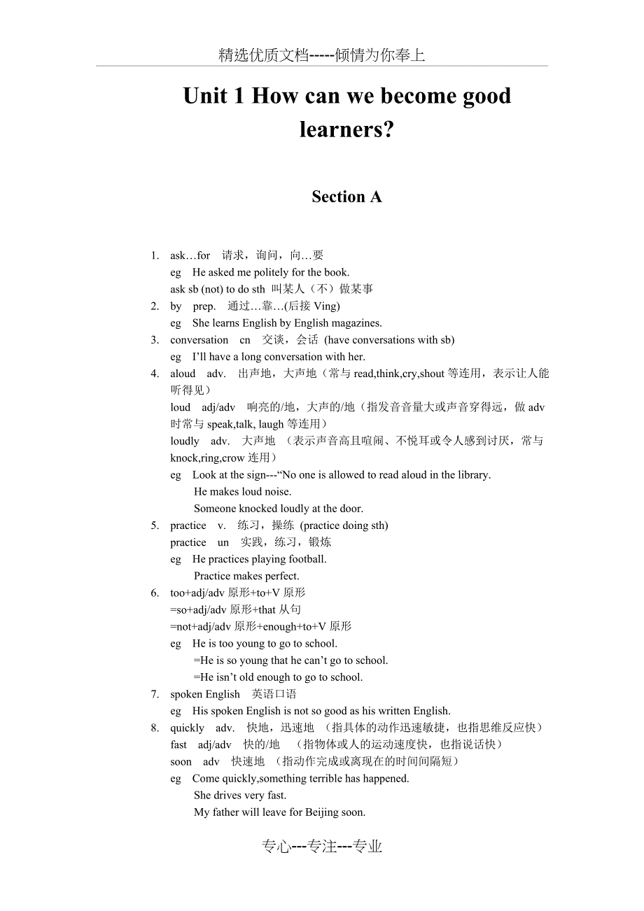 九年级英语笔记(共41页)_第1页