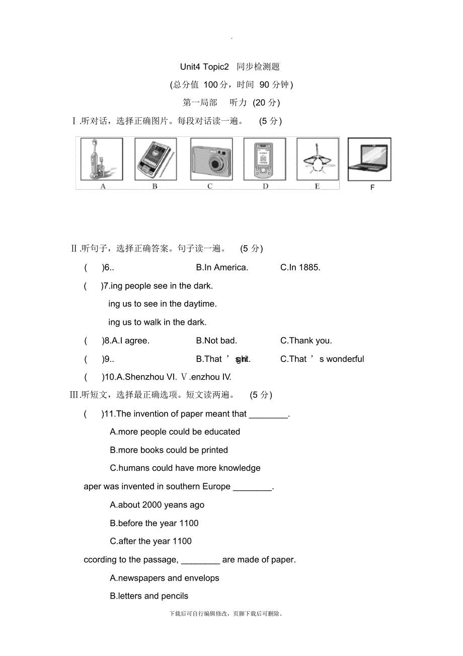 仁爱版英语九年级上册Unit4Topic2同步检测题_第1页