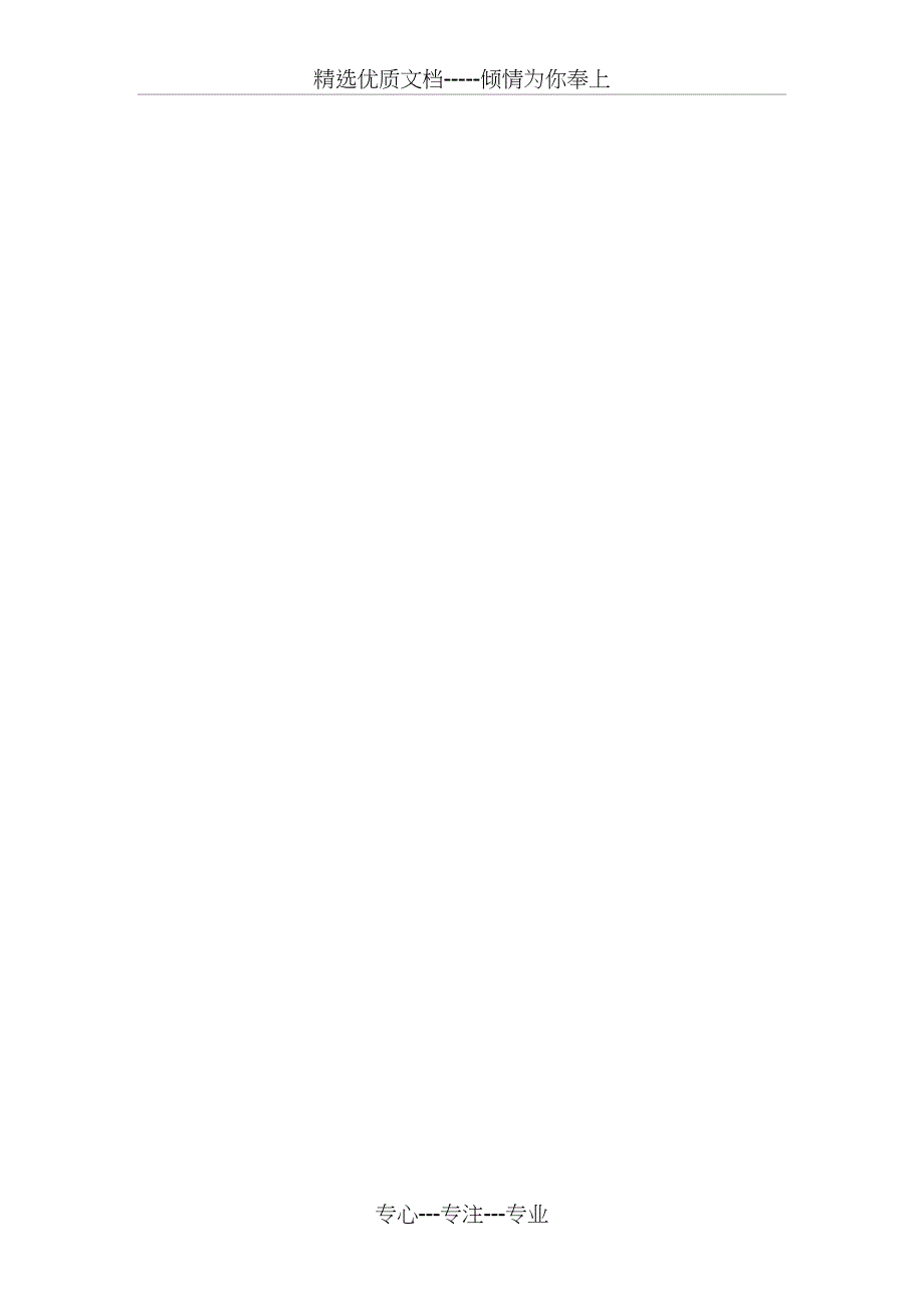 物流中心选址模型综述(共17页)_第1页