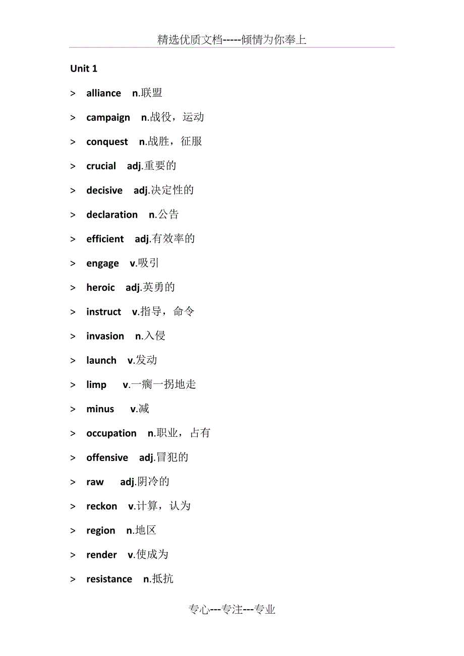 全新版大学英语综合教程4(第二版)重点单词(共14页)_第1页
