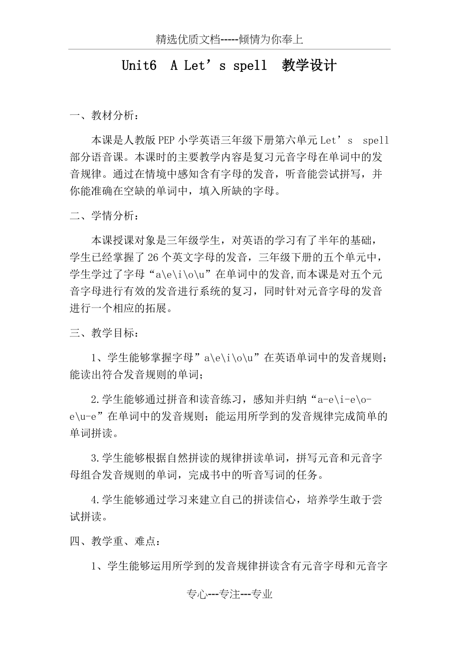 三年级下册(共4页)_第1页