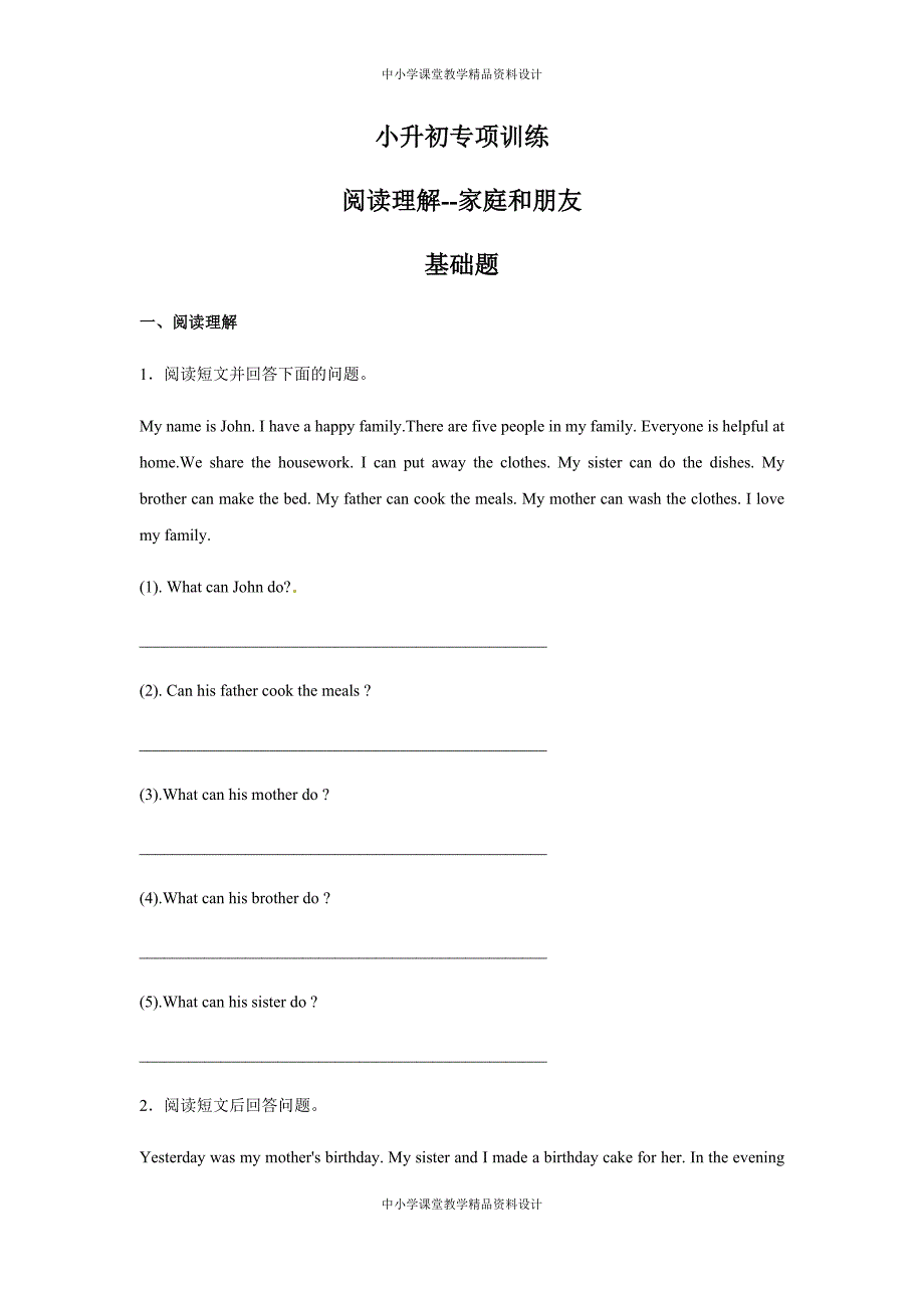 小升初 英语知识专项训练（阅读）-29.阅读理解--家庭和朋友通用版_第1页