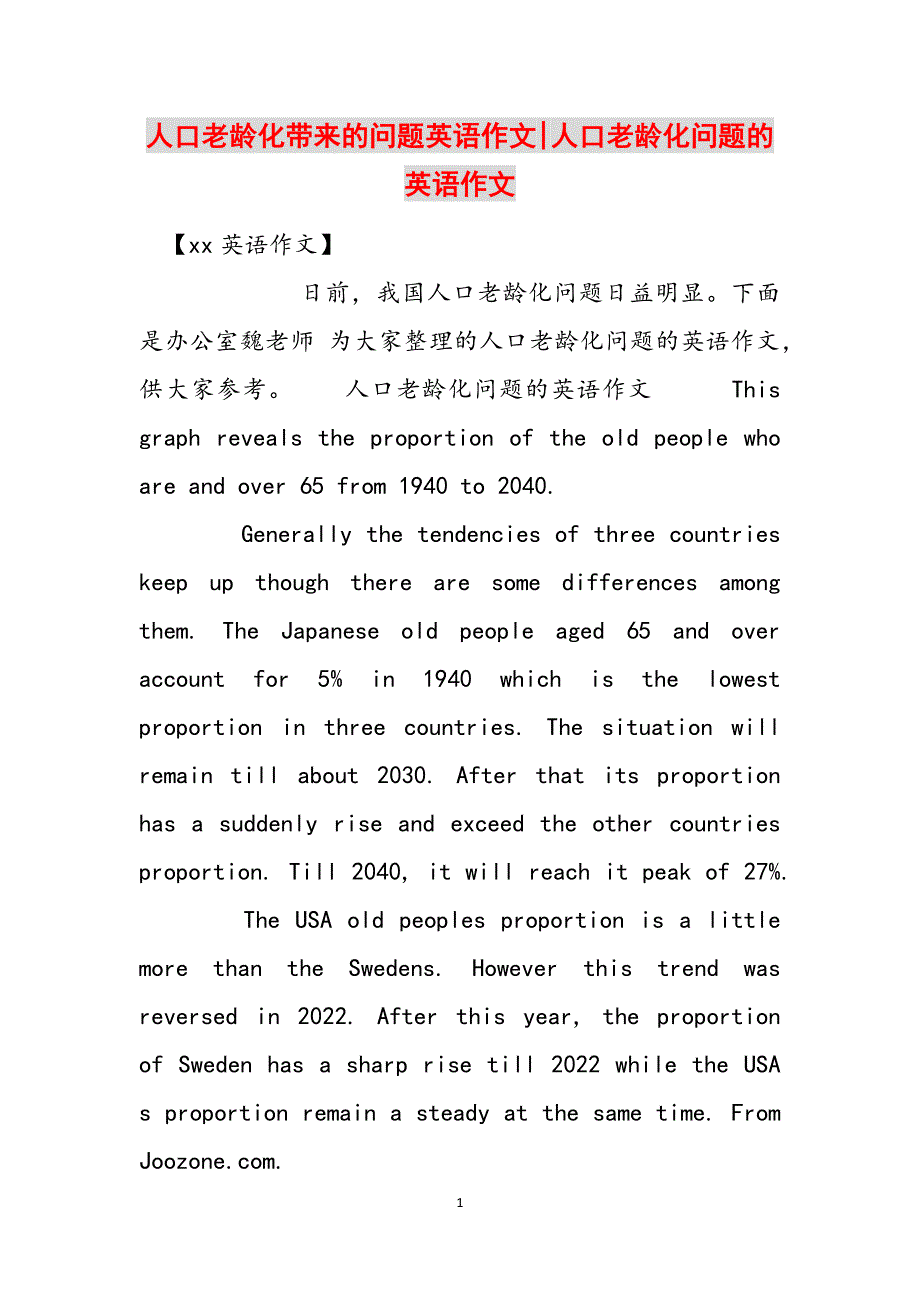 人口老龄化带来的问题英语作文-人口老龄化问题的英语作文范文_第1页