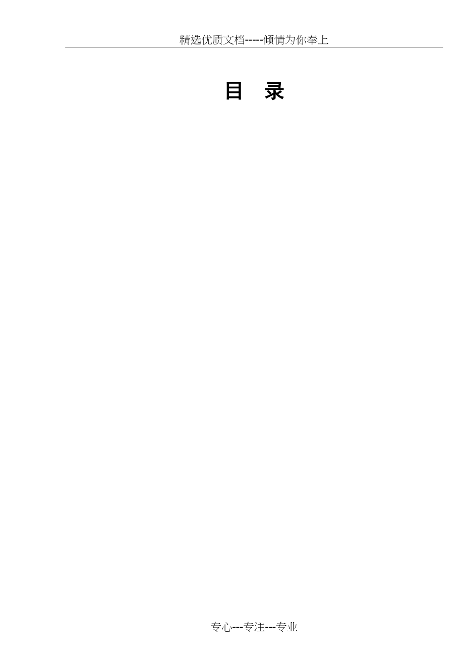 汽车转向、行驶和制动系统检测诊断与修复工作页(共123页)_第1页