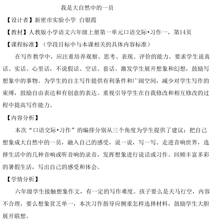 习作讲评课白银霞_第1页