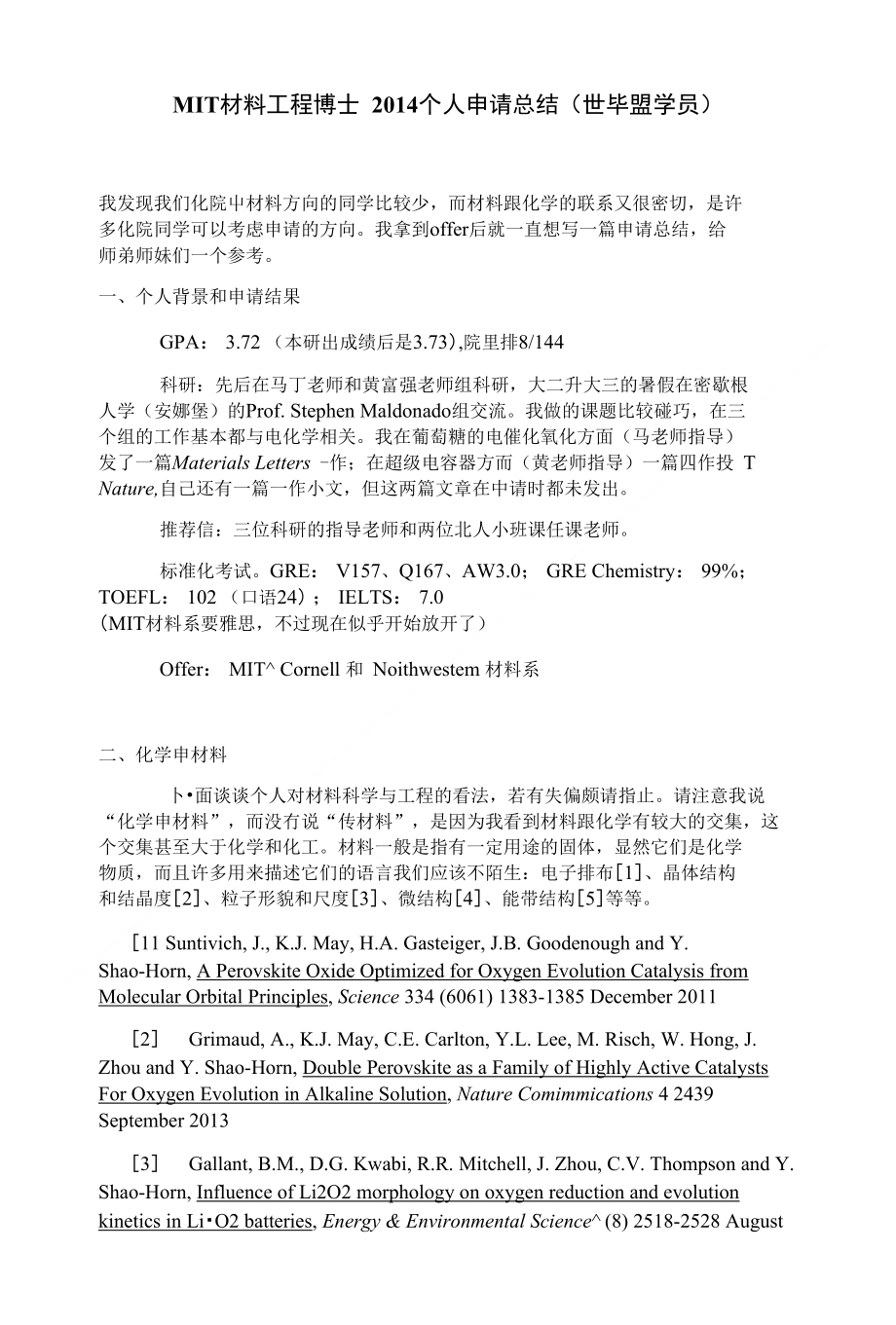 材料工程留学条件入学要求_第1页