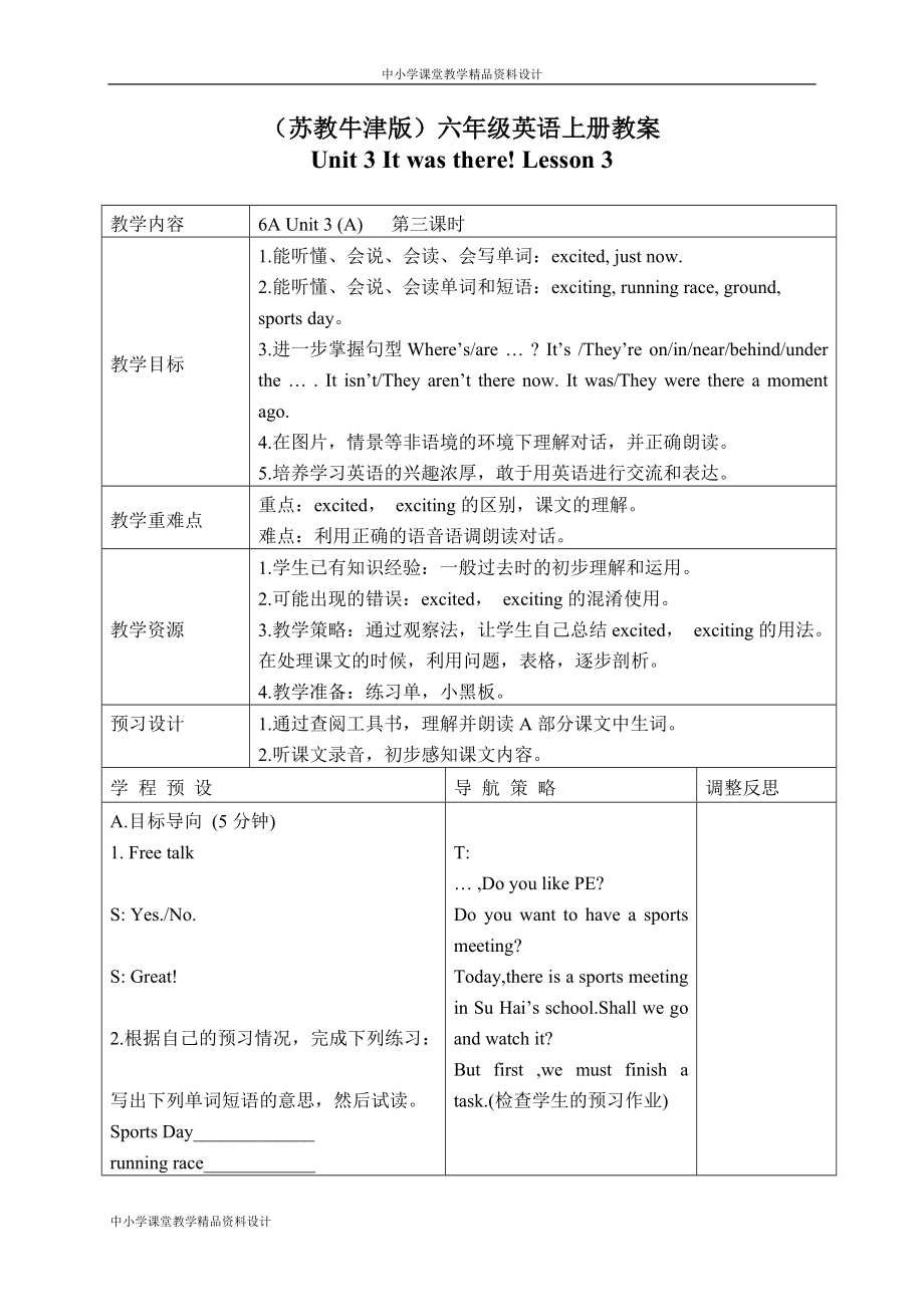 （苏教牛津版）六年级 英语上册教案 Unit 3(1) 第三课时_第1页