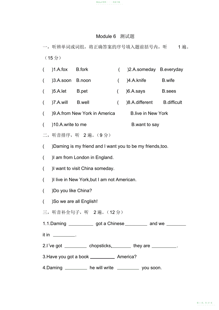 六年级上英语听力题附听力原文_第1页