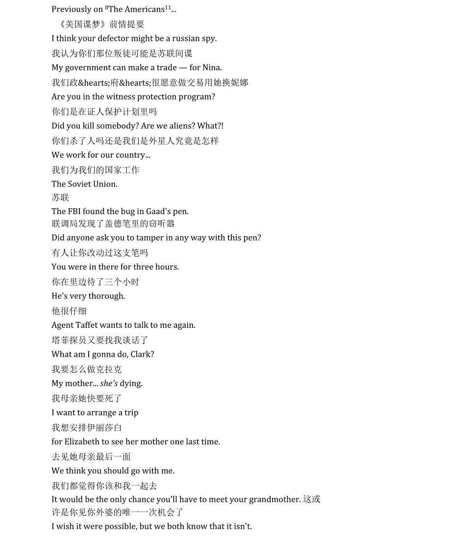 The Americans《美国谍梦（2013）》第三季第十三集完整中英文对照剧本_第1页