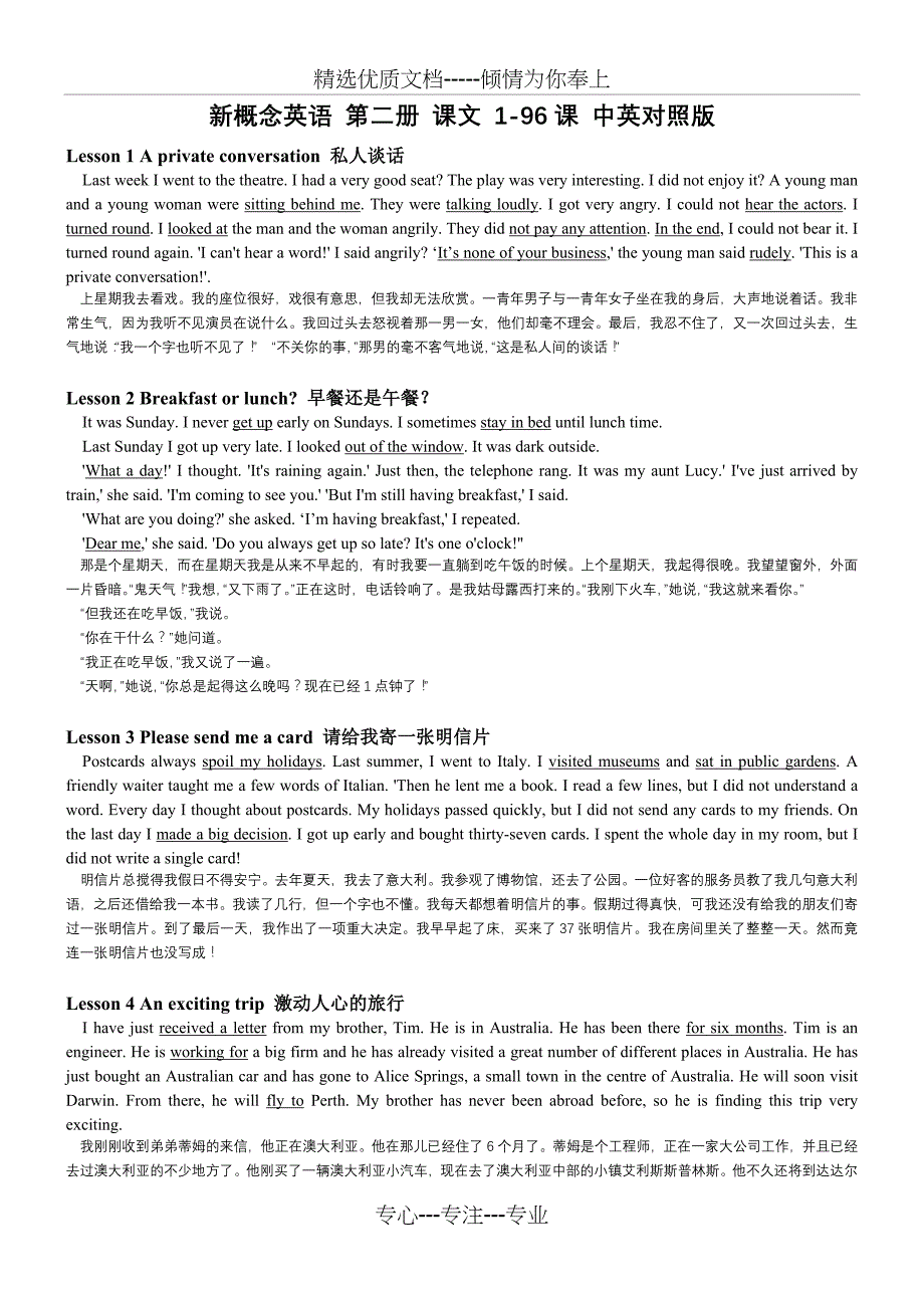 新概念英语-第二册课文中英对照版(共32页)_第1页