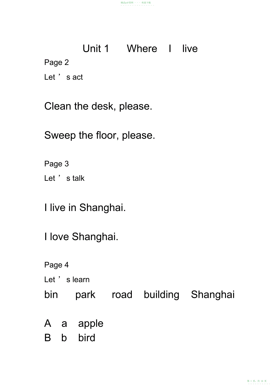 2022年牛津小学英语二年级上册英文课本2A-整理打印版_第1页