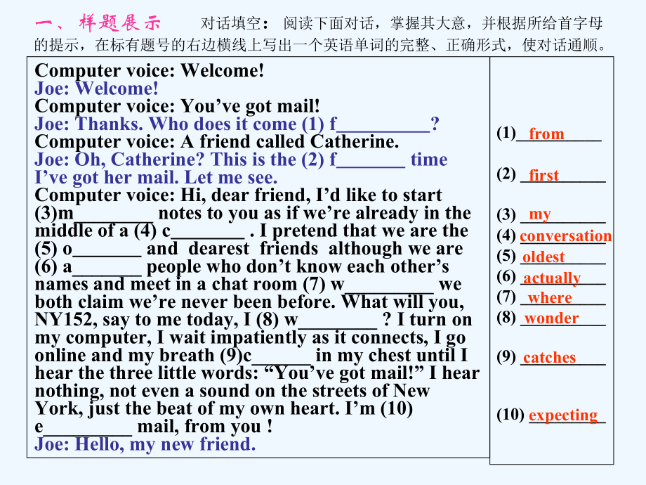 20届高考英语对话填空_第1页