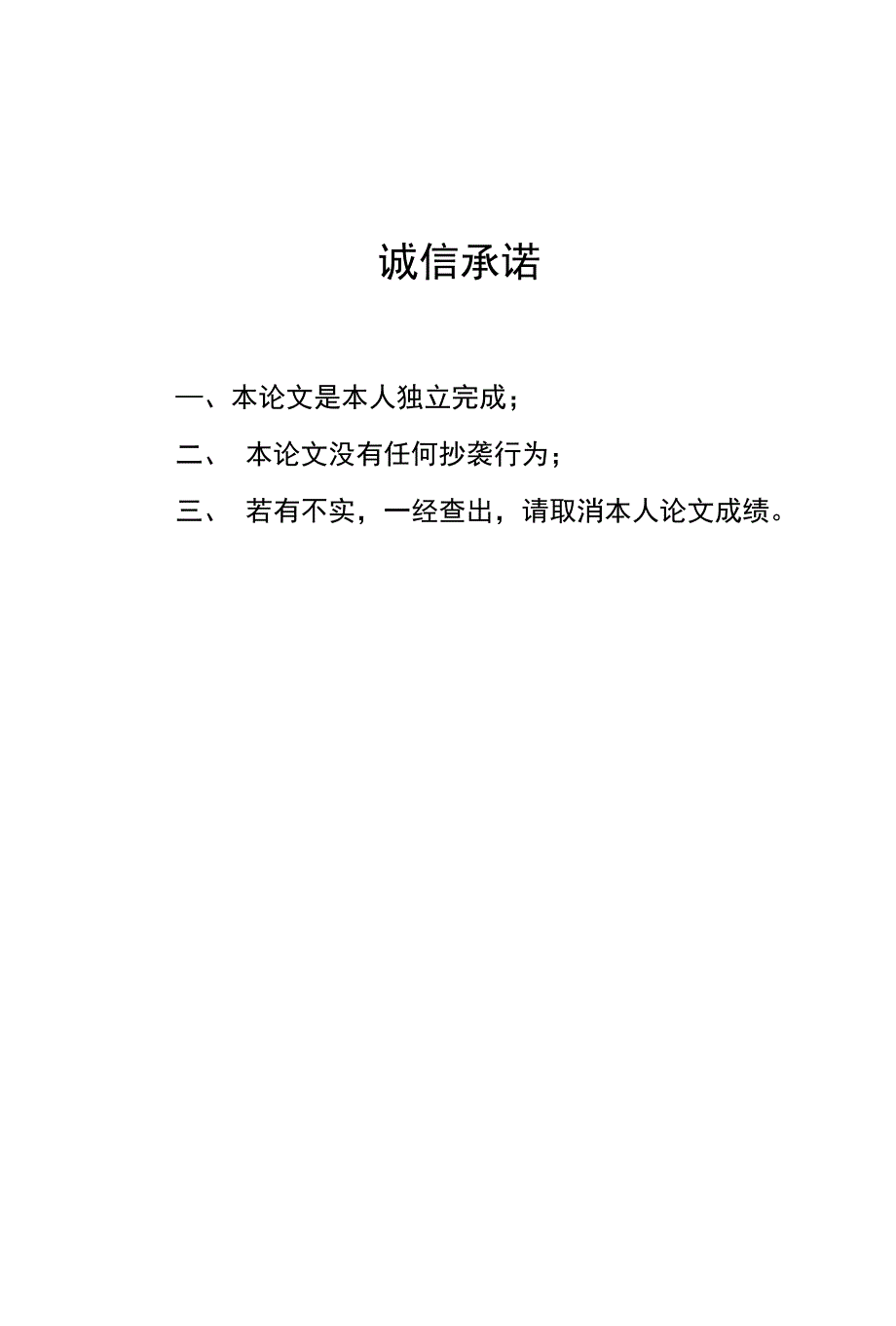 优秀毕业设计论文：汽车发动机维护与保养_第1页