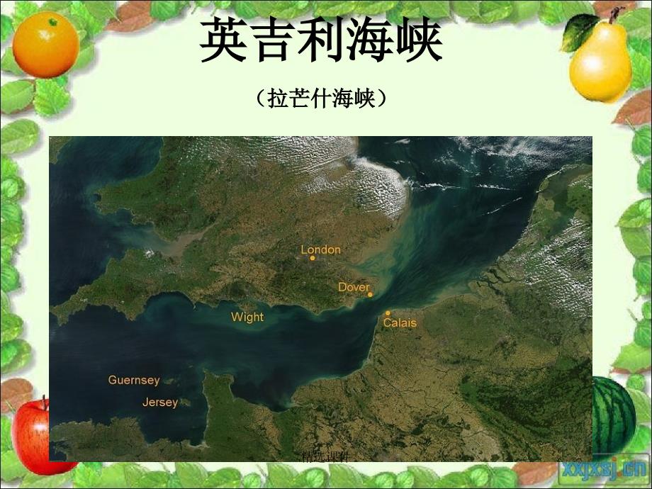 《世界主要海峡》_第1页