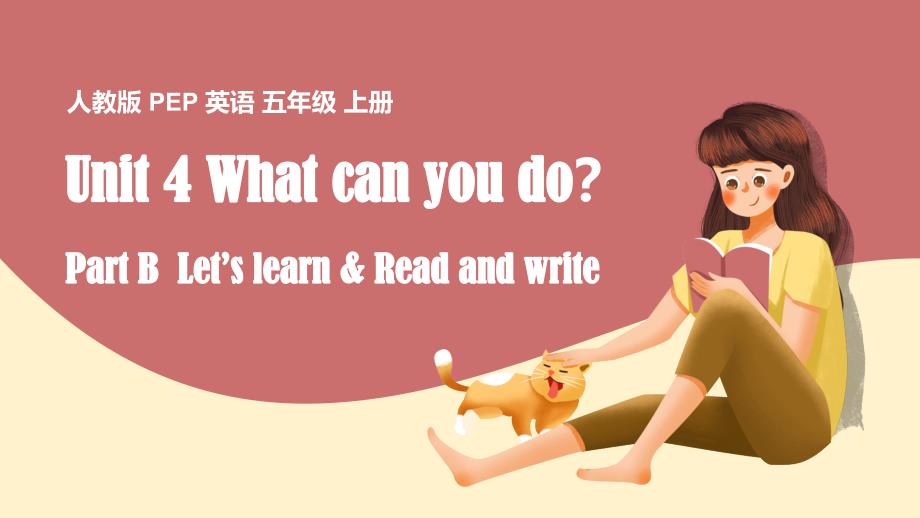 2021年人教版PEP英语五年级上册Unit3PartBLetslearn教学PPT课件_第1页